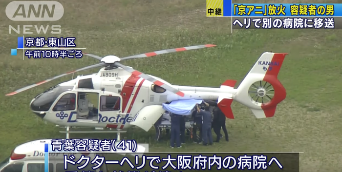京アニ火災容疑者、容体重く京都から大阪へ転院　高度な医療必要