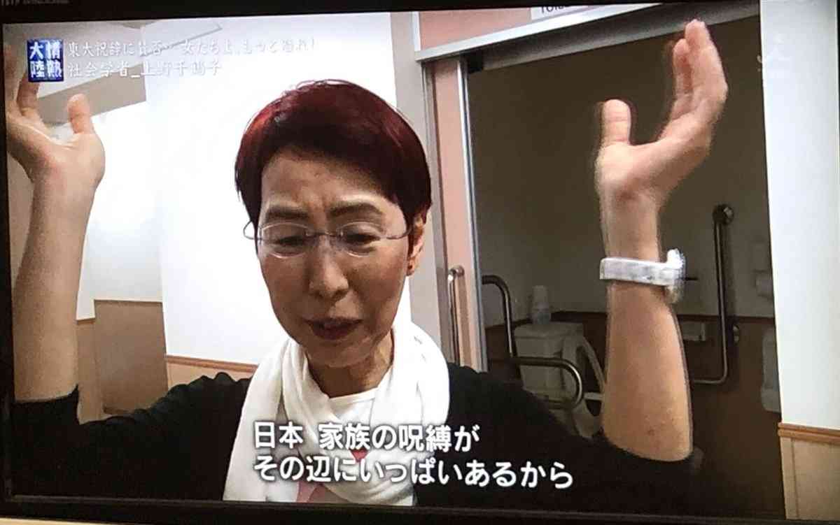 『情熱大陸』東大祝辞で話題の上野千鶴子氏に密着 「家族」の表現への嫌悪感に視聴者共感