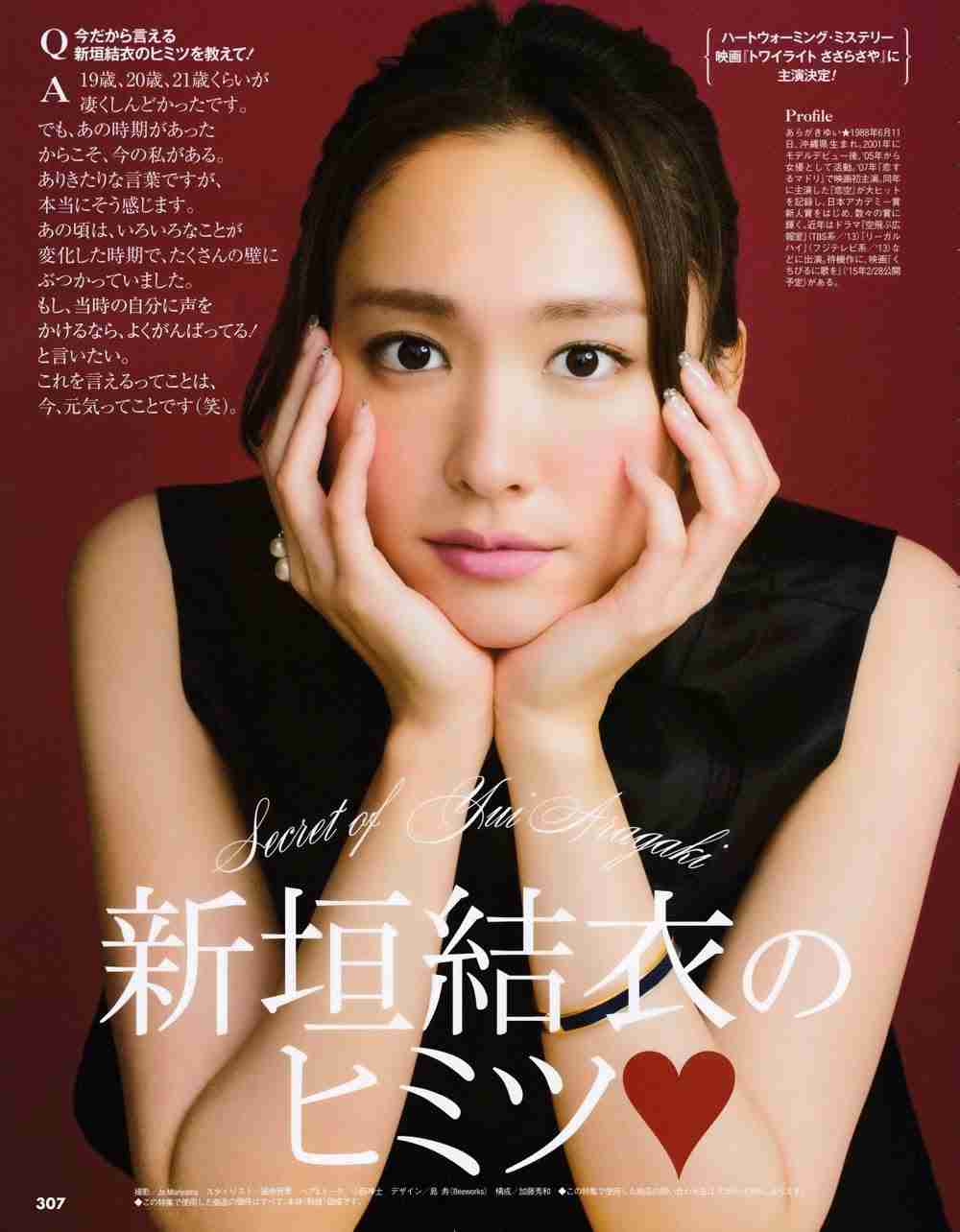 【画像】色んな新垣結衣が見たい