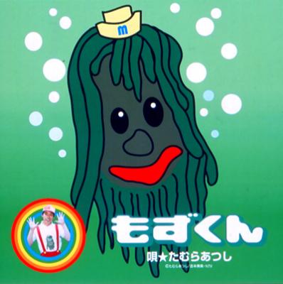 【もずく】消費レシピ