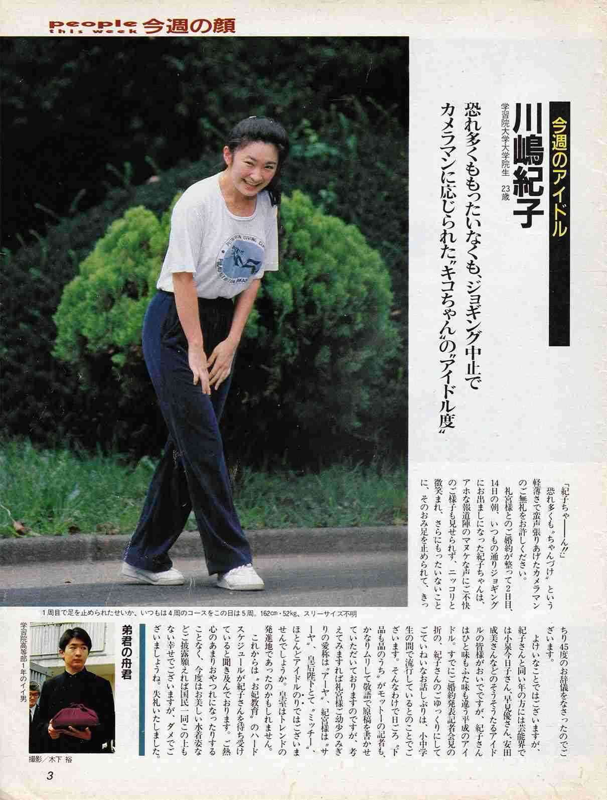 眞子さま南米へご出発　ペルー、ボリビア公式訪問