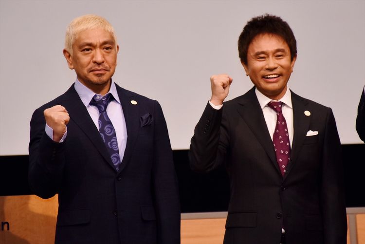 ダウンタウンが万博誘致アンバサダーに就任、松本「浜田さんがノリノリ」 - お笑いナタリー
