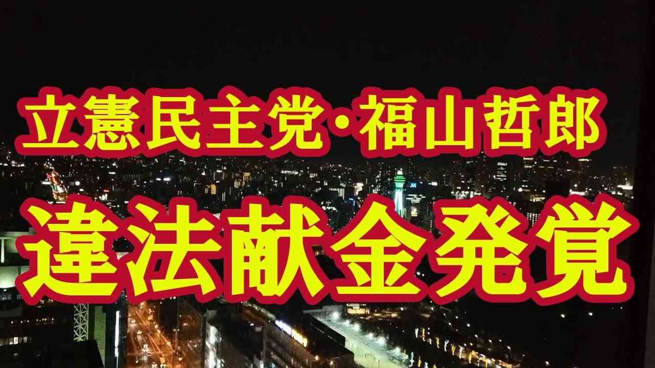 丸山穂高議員、自身を特集の「バイキング」生放送中にツイート…「公共電波使って宣伝ありがとうございます」