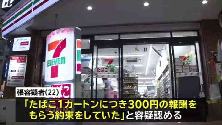 ７ｐａｙ事件、中国籍の男２人逮捕 TBS NEWS