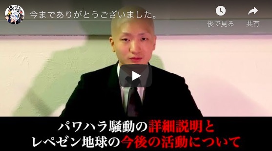 レペゼン地球・DJ社長のパワハラ騒動は炎上プロモーション　今後の活動について動画で明かす