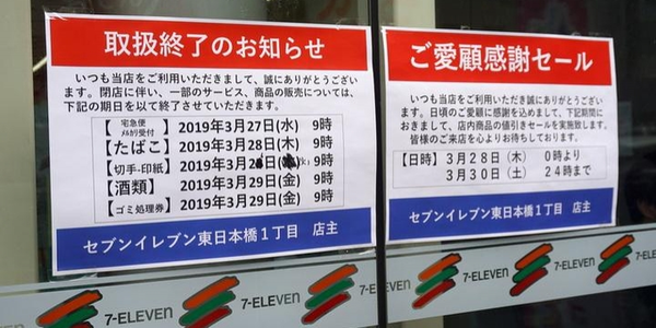 痛いニュース(ﾉ∀`) : 【ドミナント戦略】 長男自殺でセブンイレブン本部と対立していたオーナー、7月11日に遺体で発見される - ライブドアブログ