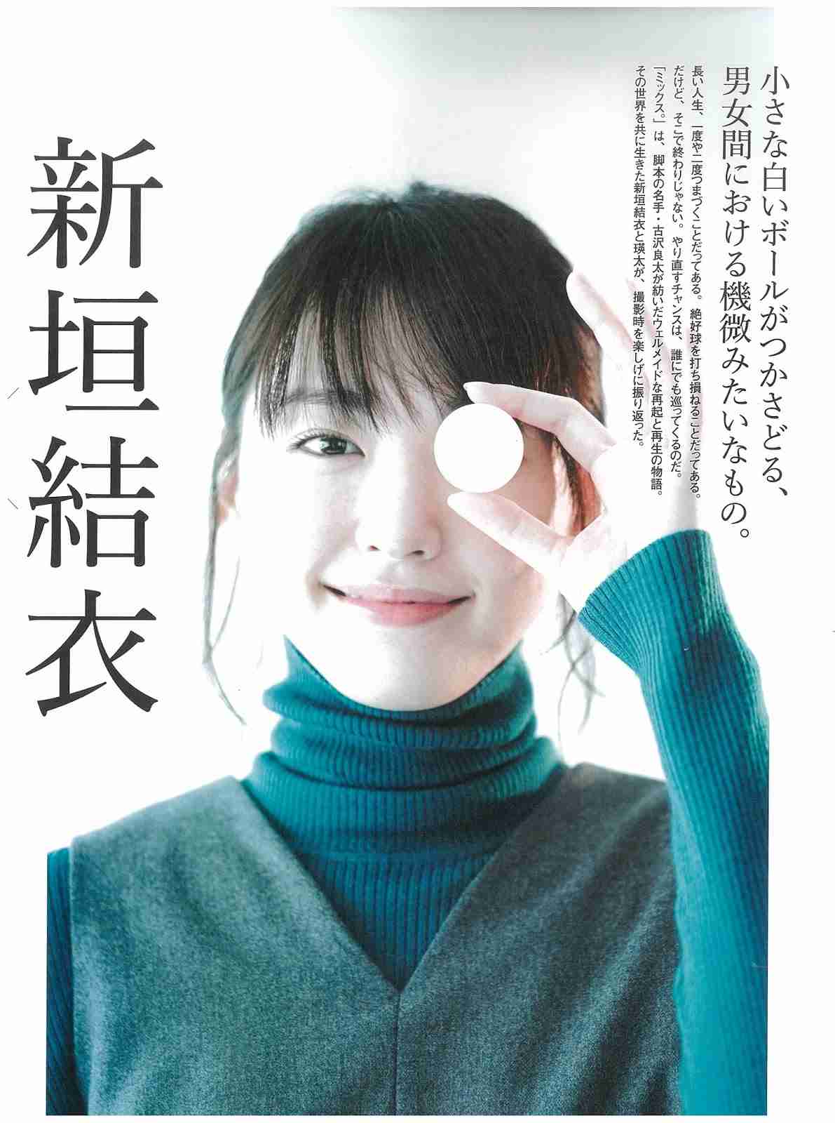 【画像】色んな新垣結衣が見たい