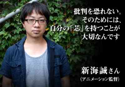 ２００億の新海監督、TV番組で堂々と性癖を喋るｗｗｗｗｗｗｗ | やらおん！