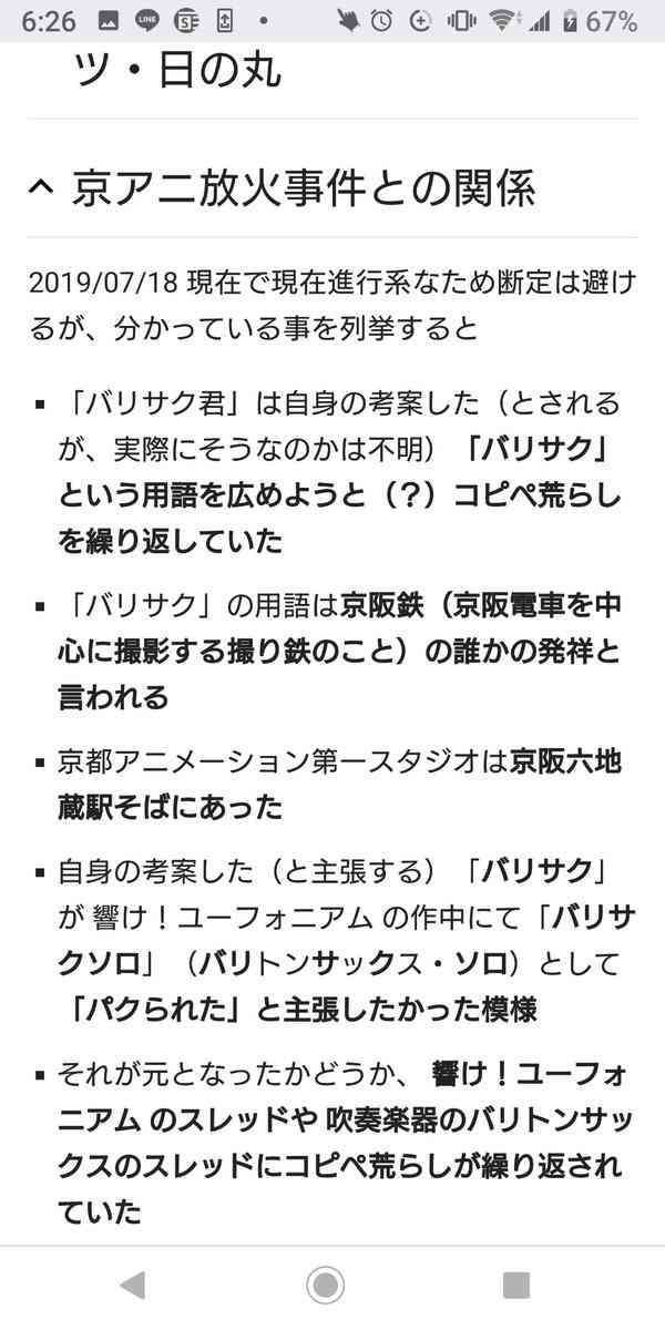 アニメ会社で火事 けが人多数か ガソリンまいたか 京都 ガールズちゃんねる Girls Channel
