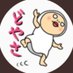 （☍д⁰）＜※ on Twitter: 