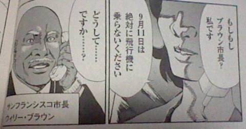 在日ハゲごり押し　テレビ　暗殺　911と政府の関係など : Twistnews