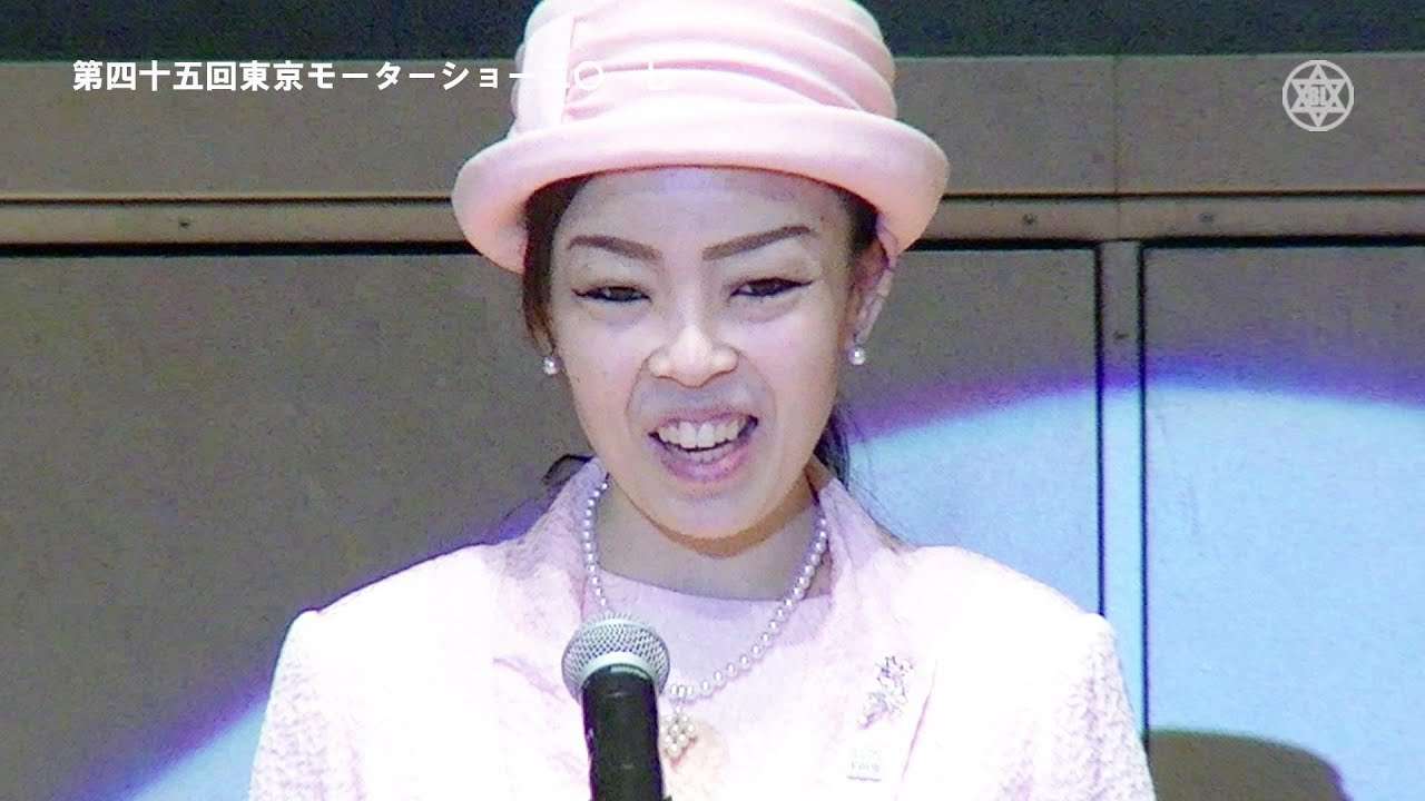 総裁 瑶子女王殿下のお言葉と豊田章男代表代行｜東京モーターショー二〇一七 - YouTube