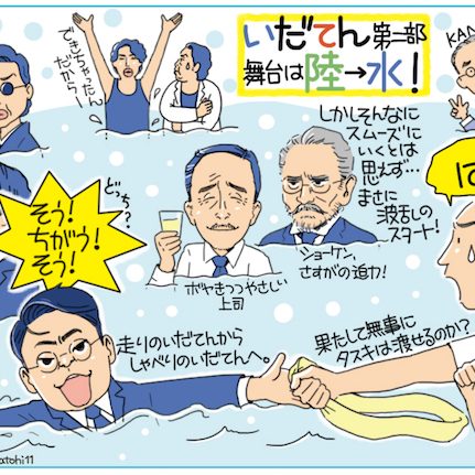 阿部サダヲ、斎藤工、萩原健一……『いだてん』水を舞台に、個性的なキャラクターが続々登場！｜Real Sound｜リアルサウンド 映画部
