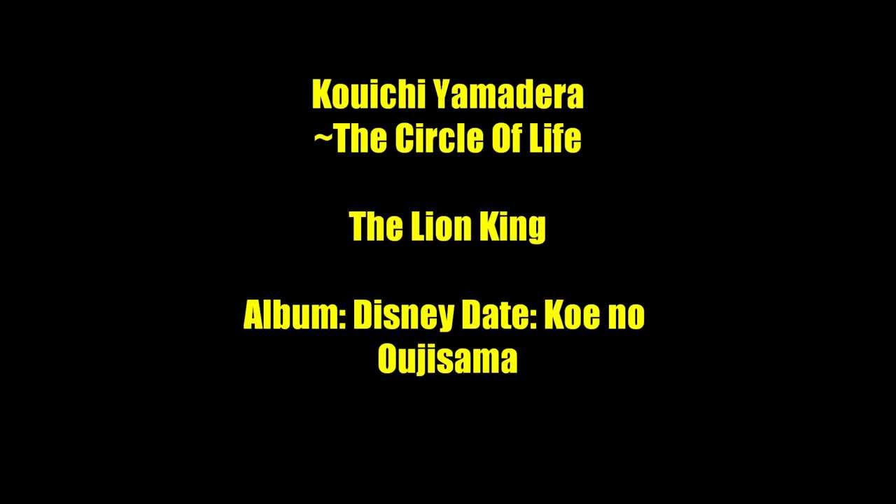 Kouichi Yamadera ~ Circle Of Life - YouTube