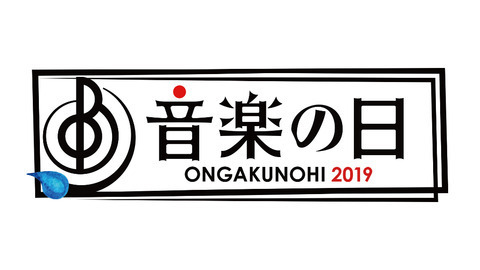 ＜Aqours＞TBS音楽特番「音楽の日」に出演　内田雄馬、水樹奈々、藍井エイルも（まんたんウェブ） - Yahoo!ニュース