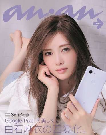 白石麻衣『anan』表紙＆バックカバーをジャック　美しいウエストライン披露