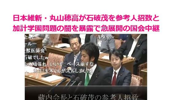 丸山穂高議員、自身を特集の「バイキング」生放送中にツイート…「公共電波使って宣伝ありがとうございます」