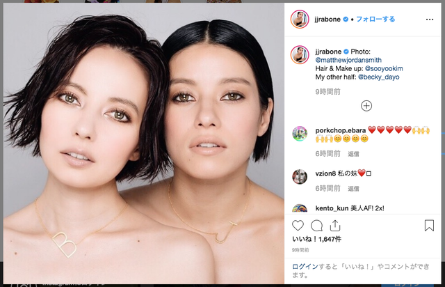 「ふとした表情がとても似てる」ベッキー＆ジェシカ姉妹のナチュラルビューティな2ショットに国内外から称賛の声