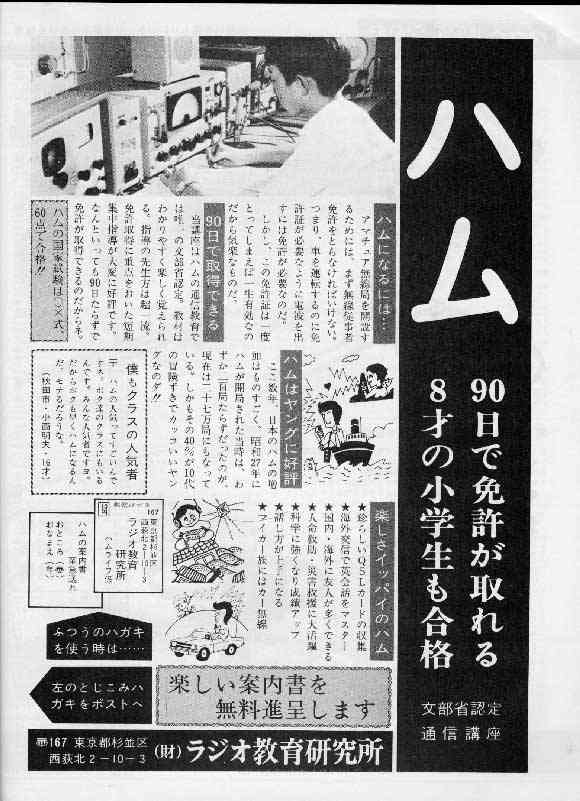 時代を感じる雑誌、漫画の一ページが見たい