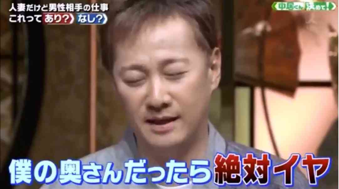 中居正広、アキバ系サービス店勤務の人妻に「僕の奥さんなら絶対イヤ」 パジャマ姿で男性と…