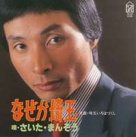昭和の曲で好きなものを挙げていくトピ!