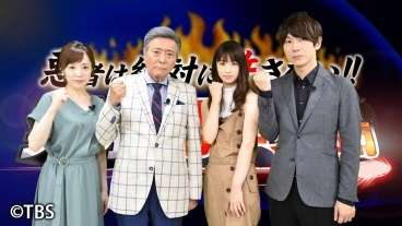 【実況・感想】実録!犯罪列島2019夏　悪者は絶対許さない