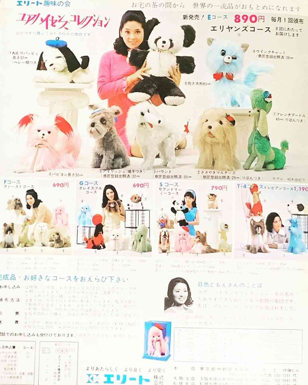 時代を感じる雑誌、漫画の一ページが見たい