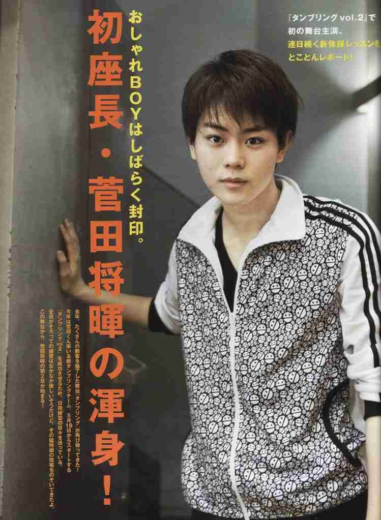 菅田将暉の1番似合う髪型はどれだ