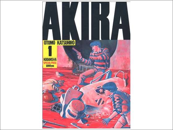 【速報】「AKIRA」1～6巻を基にした新アニメ製作へ | BUZZAP！（バザップ！）