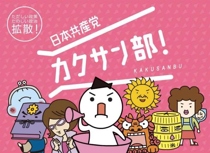 丸山穂高議員、自身を特集の「バイキング」生放送中にツイート…「公共電波使って宣伝ありがとうございます」