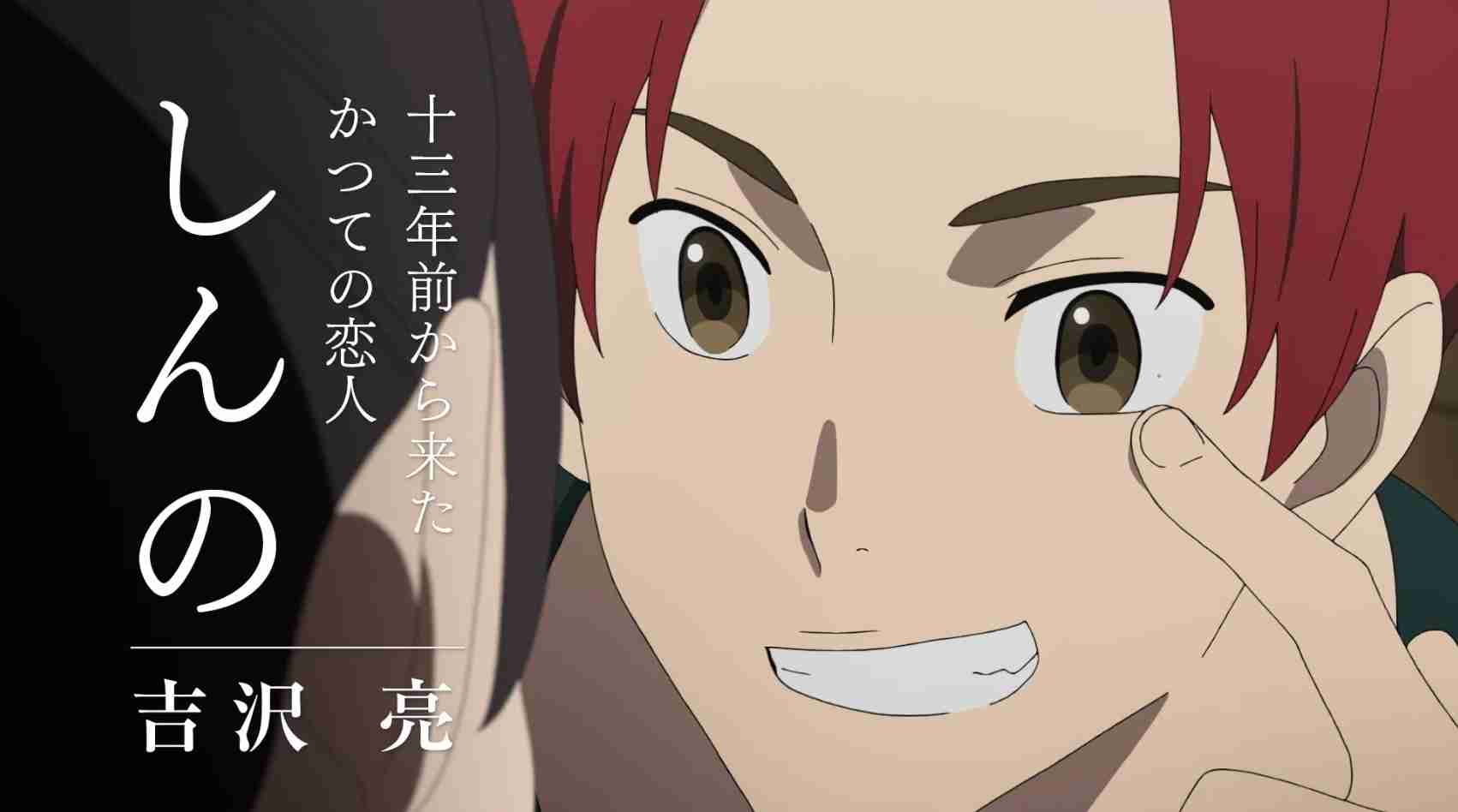 新作アニメ映画『空の青さを知る人よ』予告映像が公開！声優初挑戦の吉沢亮さん演じるキャラボイスや主題歌も - にじめん