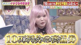 益若つばさ、”年齢考えて”批判コメントに反論「おばあちゃんになっても楽しむよ」