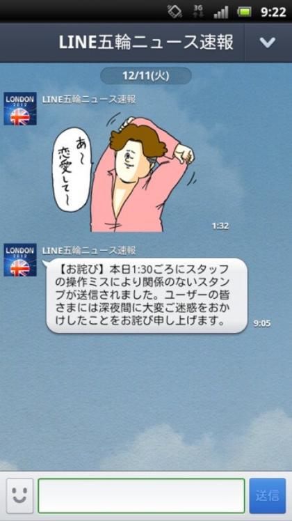 個人的な間違いをアナウンサー風に謝罪するトピ