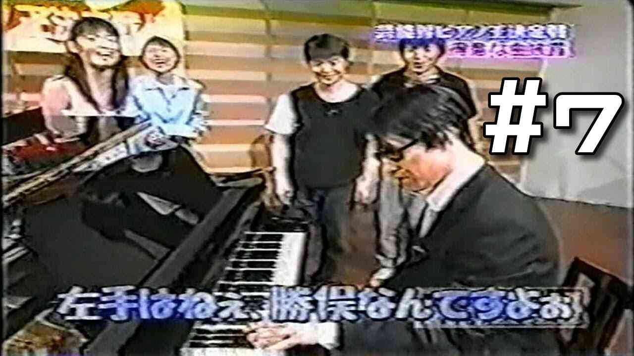 【前編】内村プロデュース#7【芸能界のピアノ王をプロデュース】 - YouTube
