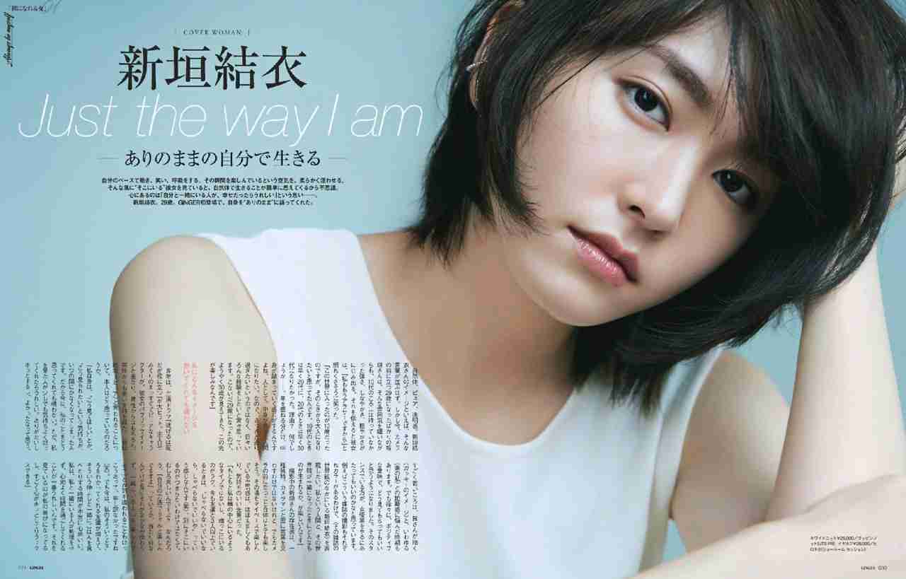 【画像】色んな新垣結衣が見たい