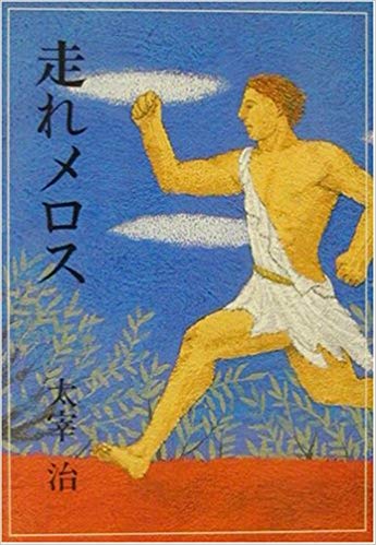 ギリシャ神話が好きな人