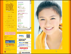 NHK連続テレビ小説で話題！　EXILEメンバーの“棒”っぷり (2008年7月17日) - エキサイトニュース