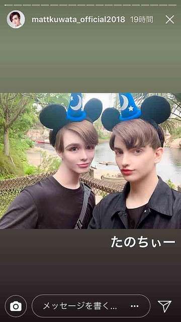 Matt、友人とディズニーシー 遭遇したファンから「美しい」「オーラすごい」の声殺到