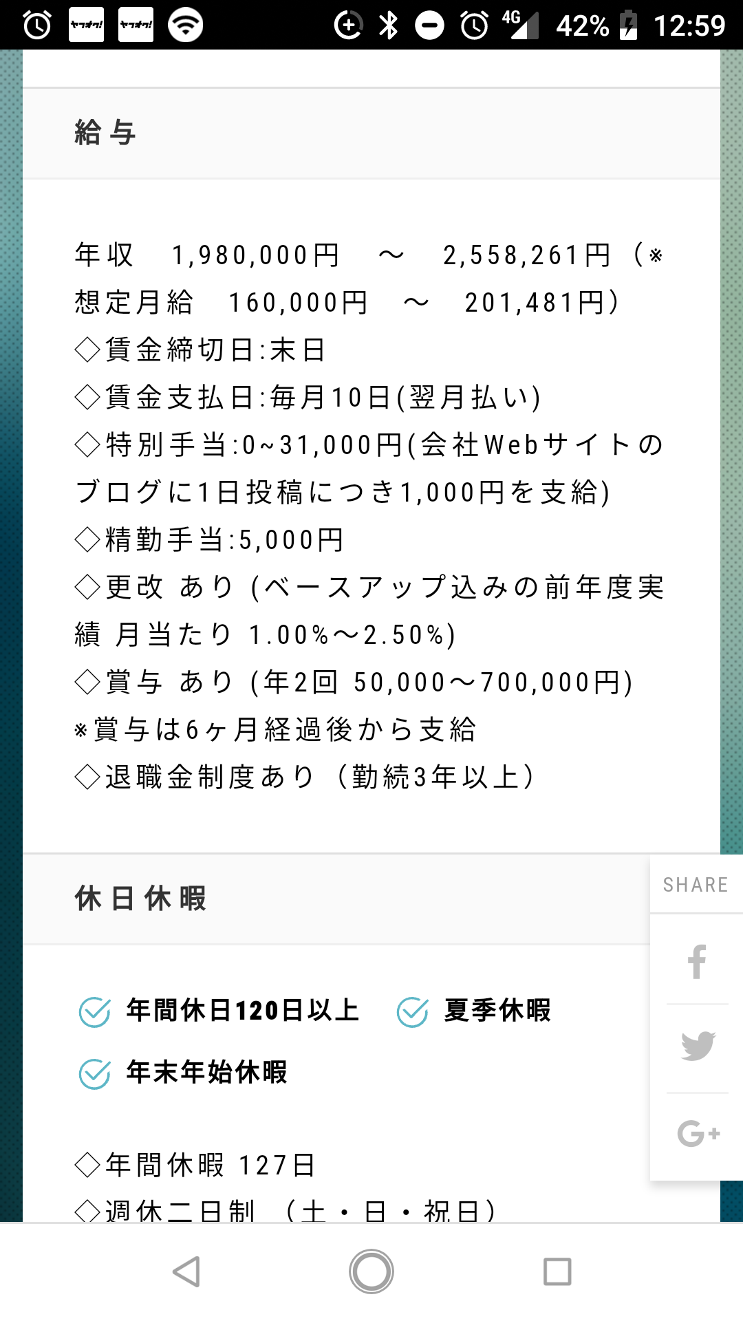 生活「苦しい」世帯57．7％ 4年ぶり増
