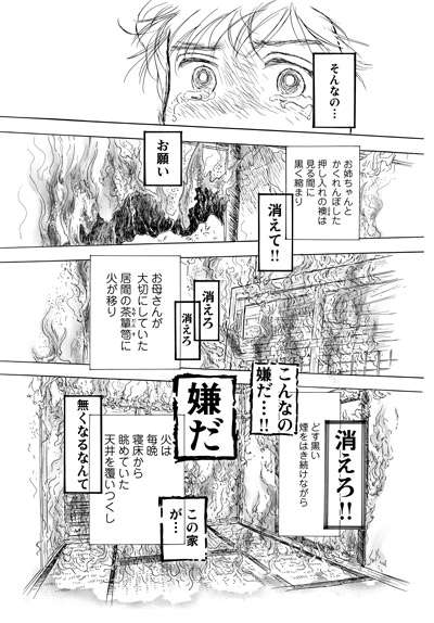 一番感情移入した漫画などのキャラクター