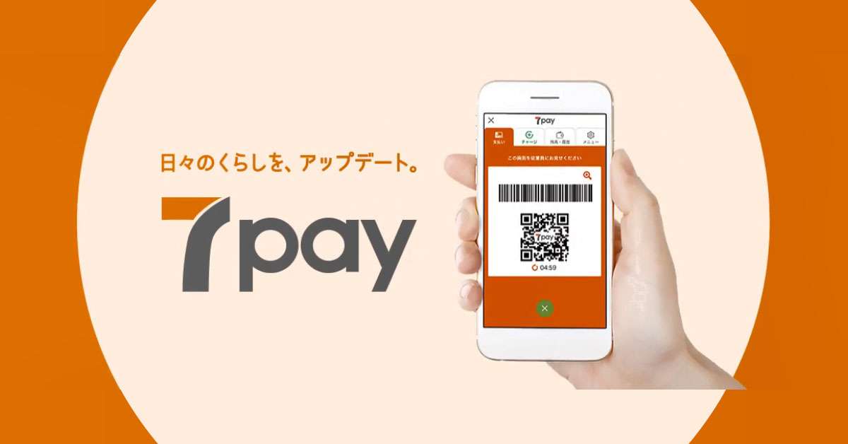 セブン-イレブン・ジャパン、独自決済「7pay」スタート