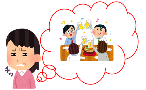 旦那の飲み会に呼ばれたら？
