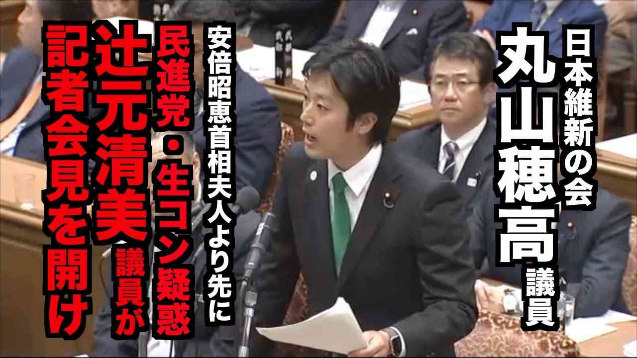 丸山穂高議員、自身を特集の「バイキング」生放送中にツイート…「公共電波使って宣伝ありがとうございます」