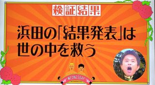島田紳助が激白「松本の発言は別問題やから。でも大崎クビにしたら会社潰れんで」