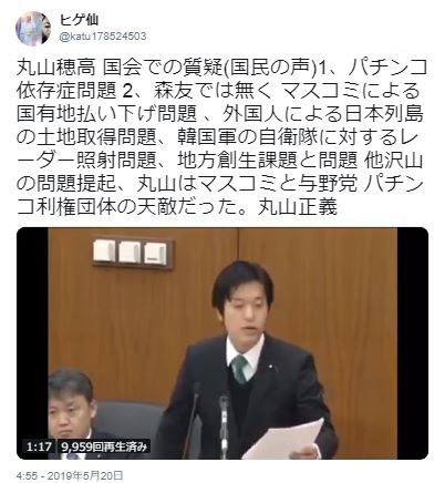 丸山穂高議員、自身を特集の「バイキング」生放送中にツイート…「公共電波使って宣伝ありがとうございます」