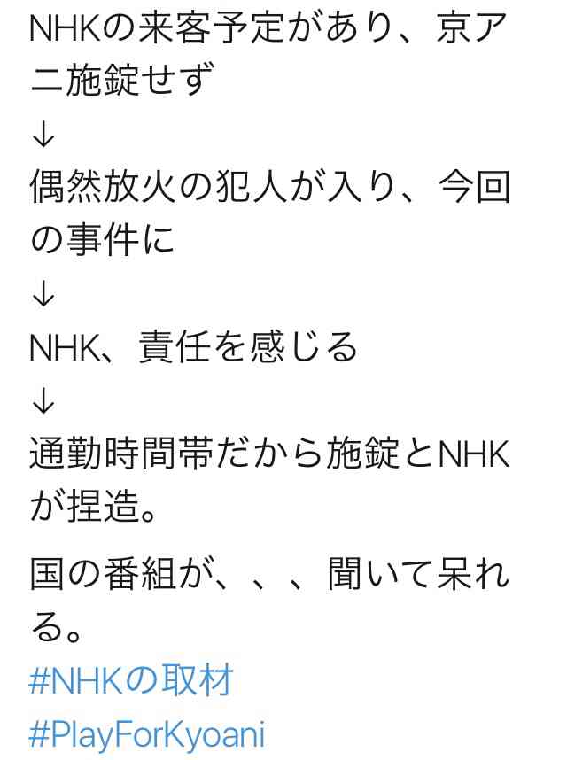 京アニ火災容疑者、容体重く京都から大阪へ転院　高度な医療必要