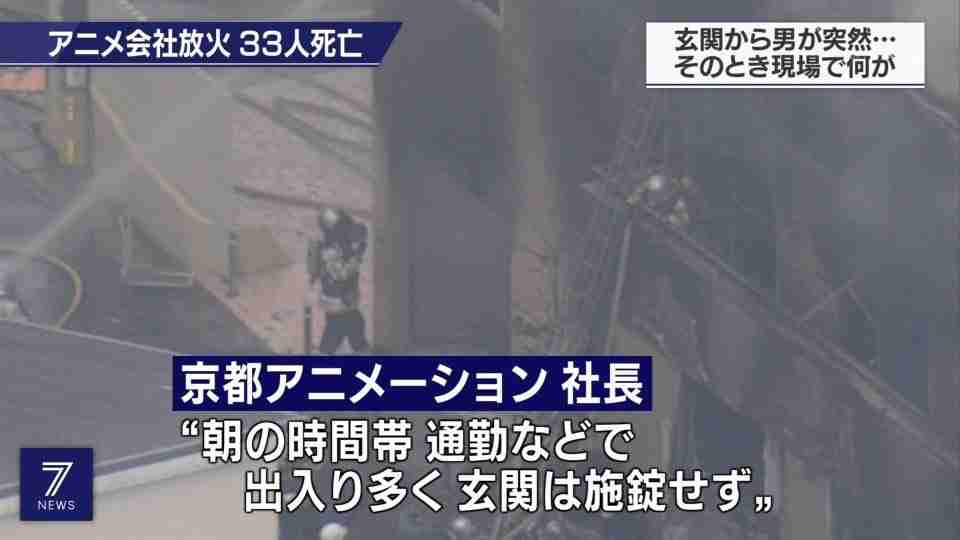 京アニ火災容疑者、容体重く京都から大阪へ転院　高度な医療必要