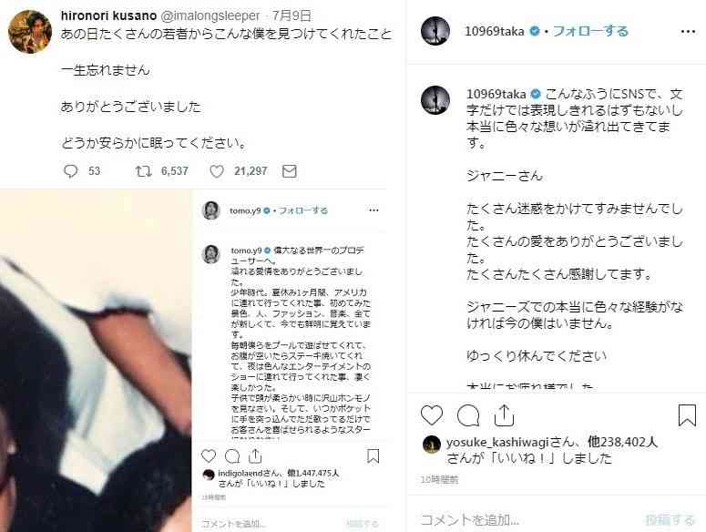 ワンオクTaka、草野博紀...「9人」全員がジャニー氏追悼　NEWSの元メンバー、それぞれの今は（J-CASTニュース） - Yahoo!ニュース