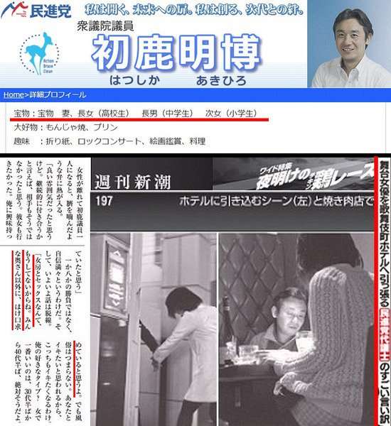 丸山穂高議員、自身を特集の「バイキング」生放送中にツイート…「公共電波使って宣伝ありがとうございます」