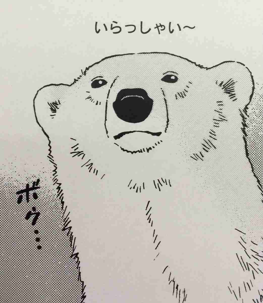 「しろくまカフェ」を語ろう